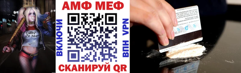 Амфетамин VHQ  Купить закладки  Ясный 
