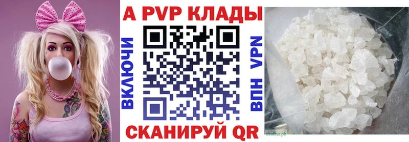 Альфа ПВП кристаллы  Купить  Ясный 