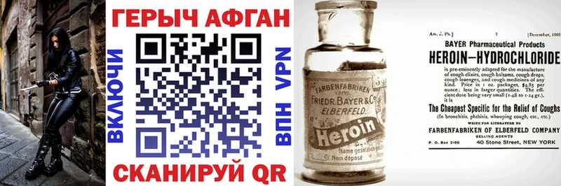 Купить  Ясный  Героин Афган 