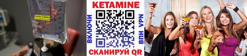 Кетамин ketamine  Купить закладки  Ясный 